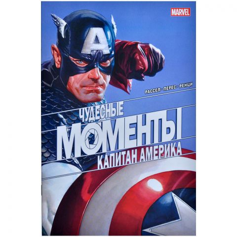 Комикс 